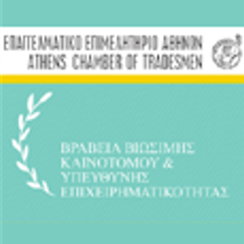 <div class=" history-box2"> <span class="white history-year">2016</span> </div><h4>SUSTAINABLE AND INNOVATIVE ENTREPRENEURSHIP</h4><p>ATHENS CHAMBER OF TRADESMEN</p>