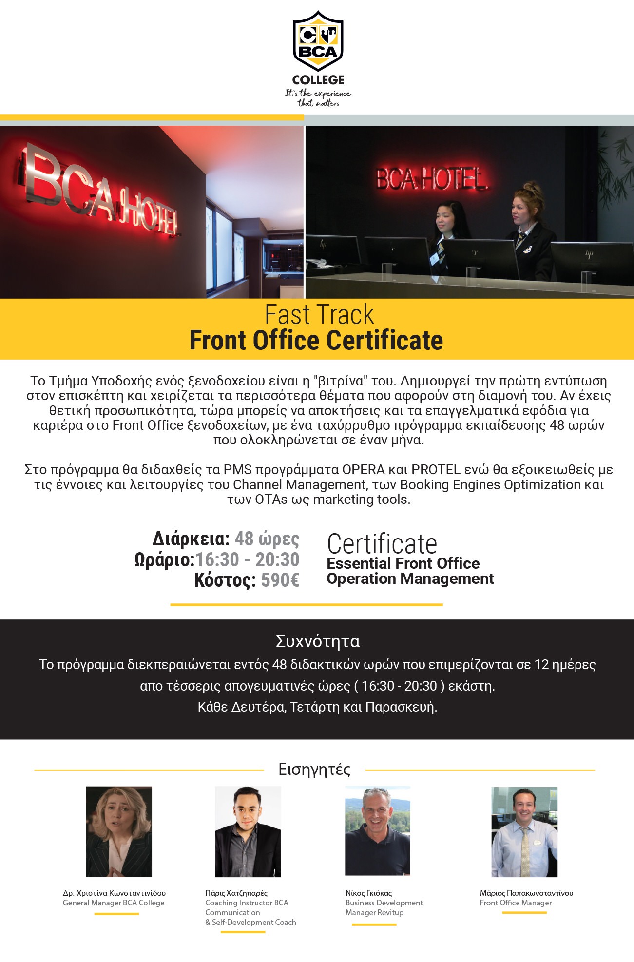 fast track front office certificates