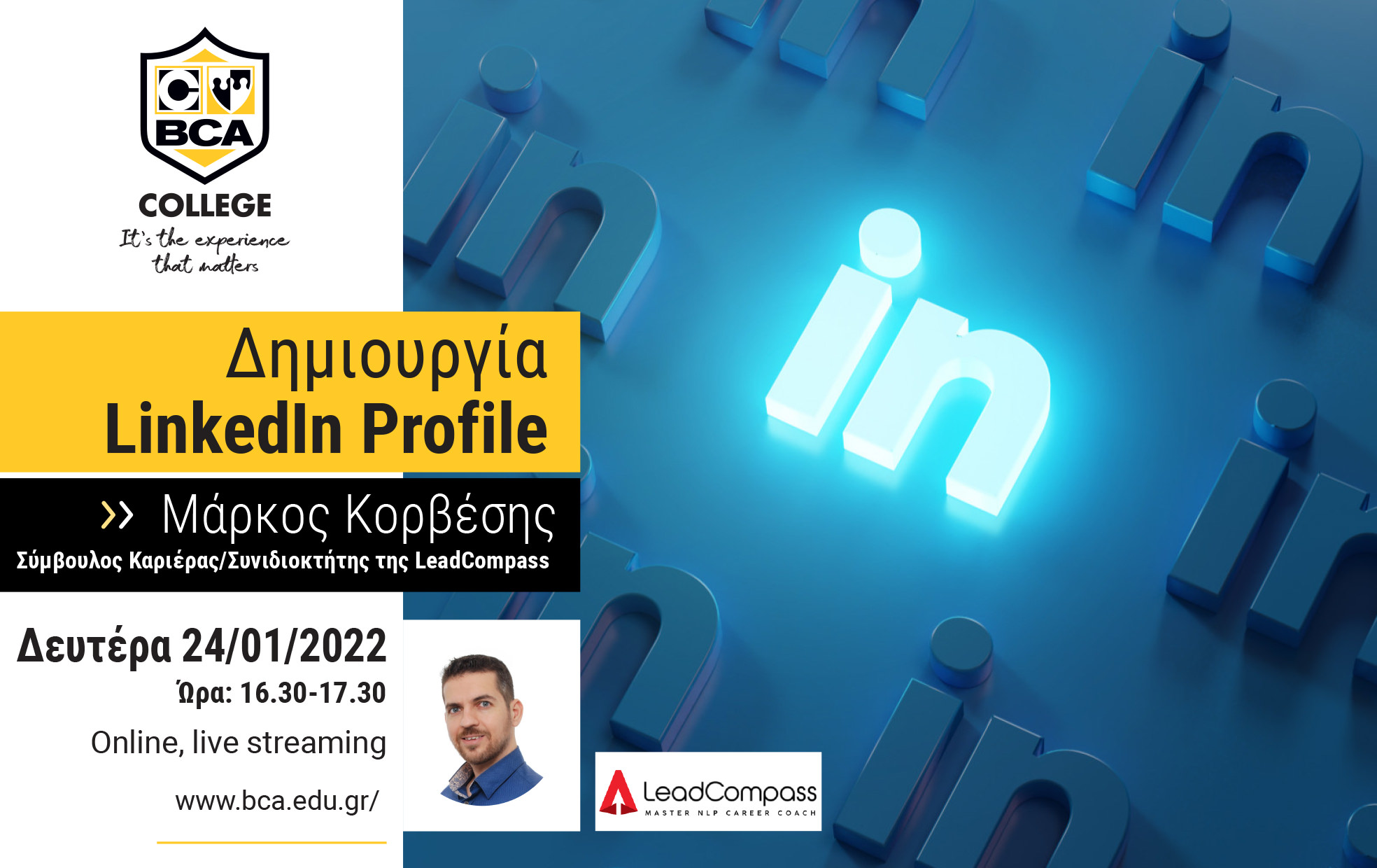 δημιουργία linkedin profile