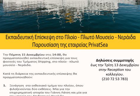 Επίσκεψη στο Πλοίο Πλωτό Μουσείο Νεράιδα l Παρουσίαση της εταιρείας PrivatSea 1