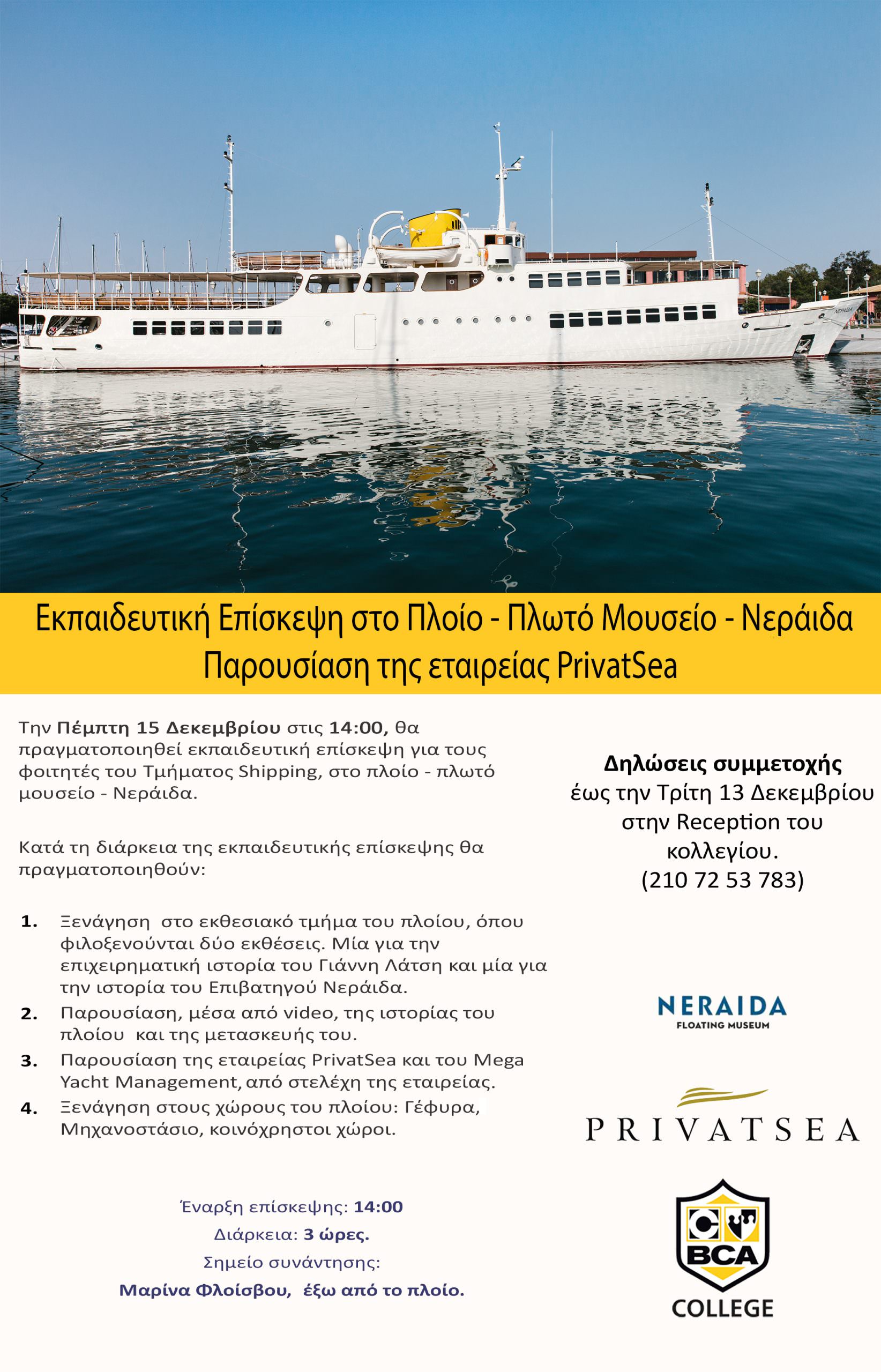 Εκπαιδευτική Επίσκεψη στο Πλοίο Πλωτό Μουσείο Νεράιδα l Παρουσίαση της εταιρείας PrivatSea 1 scaled